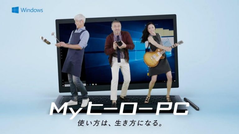 Microsoft Japan Windows "My Hero PC"