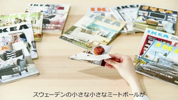 IKEA「10年、ありがとう。家でのワクワクを、2017も。」