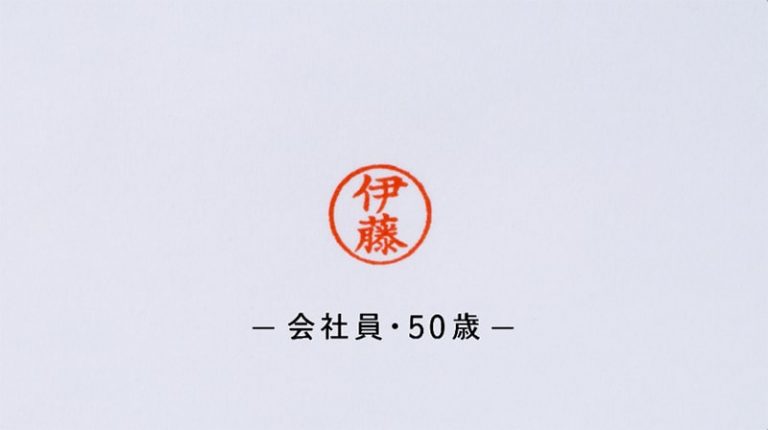 シャチハタ「Xstamper 50th スペシャルムービー」
