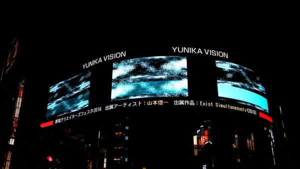 「Exist Simultaneously」新宿クリエイターズ・フェスタ2016 ユニカビジョン