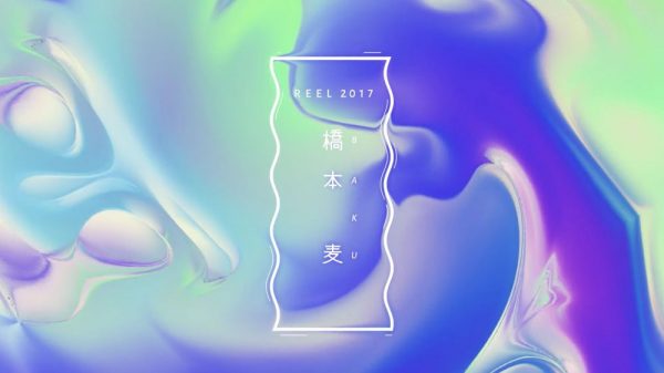 Baku REEL 2017