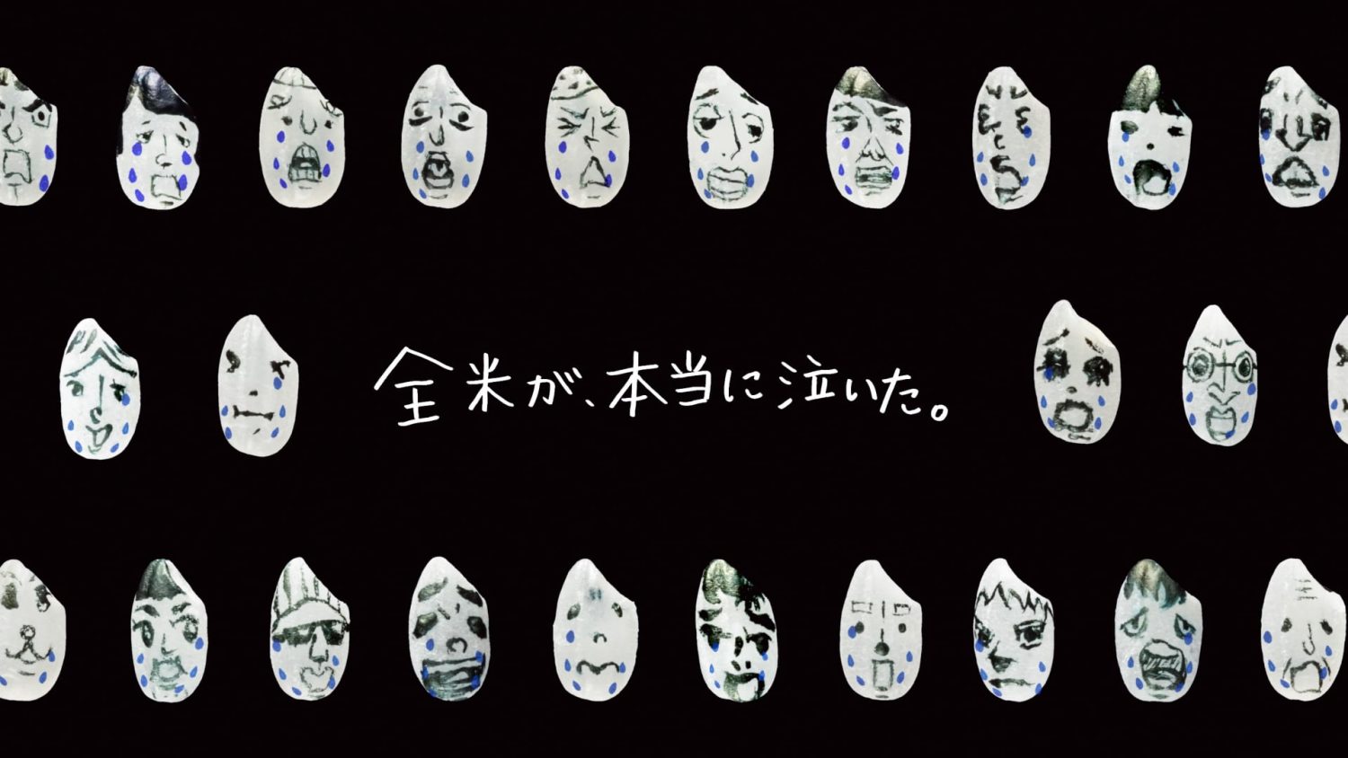 DJみそしるとMCごはん 「わたし、ごはん r.t.m. SHINCO（スチャダラパー）」