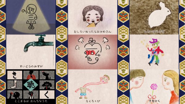 あのねのかぼちゃ（Ano Neno Kabocha:  Japanese Word Games） Trailer