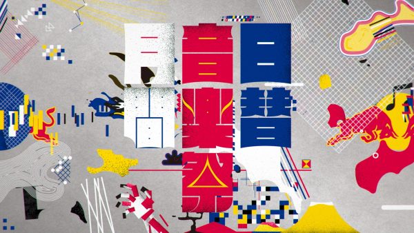 RedBull Music Festival Tokyo 2017 Trailer