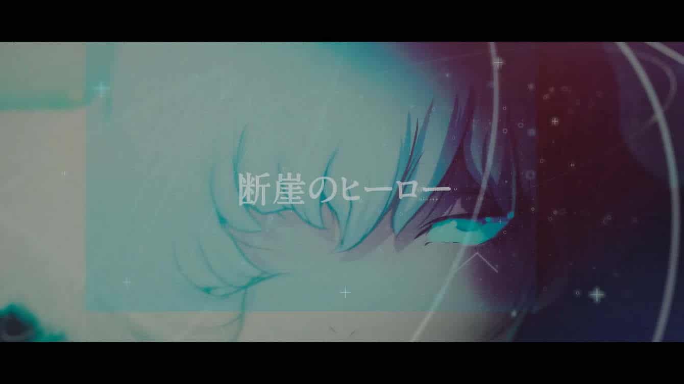 amazarashi『ヒーロー』Music Video