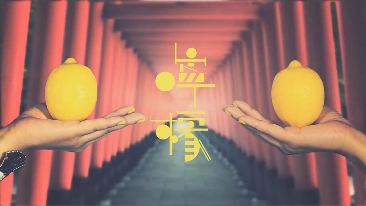 印象派 “檸檬[le:mon]” MV