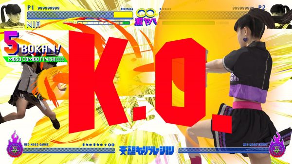妄想キャリブレーション – 激ヤバ∞ボッカーン！！
