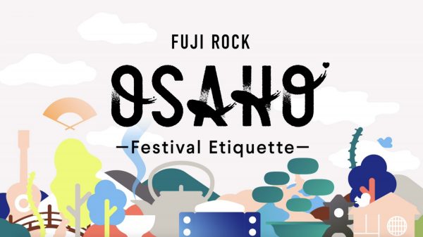 FUJIROCK「OSAHO」