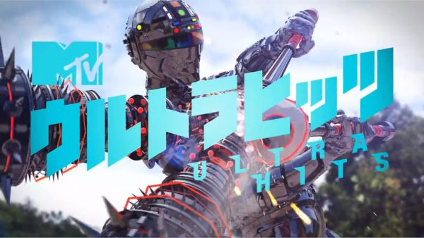 MTV ULTRA HITS 番組ジングル