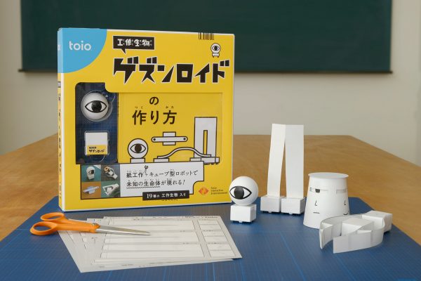 工作生物ゲズンロイド