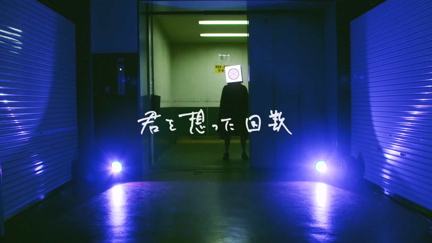 Cho_Nans 「君を想った回数」
