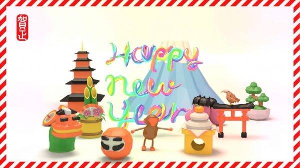HappyNewYear