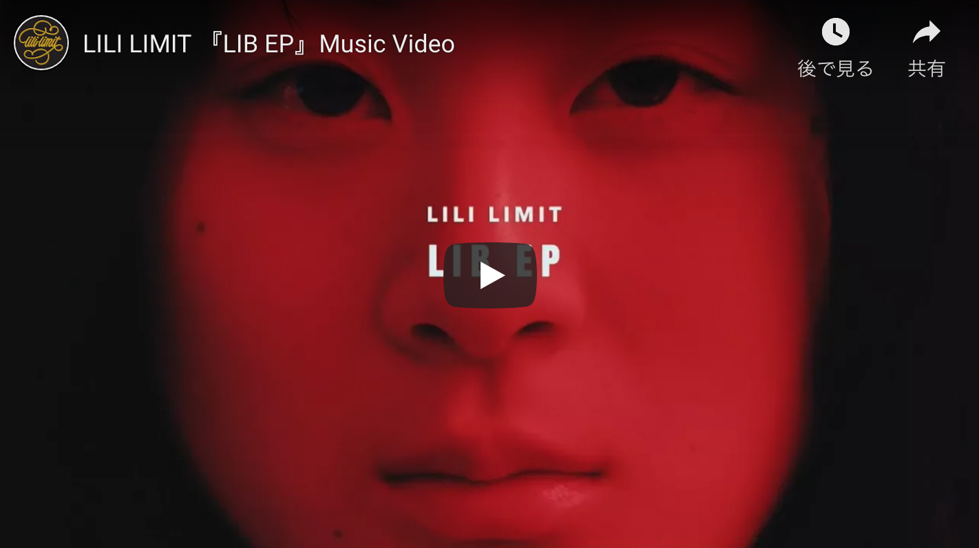 LILI LIMIT – FEEL IT