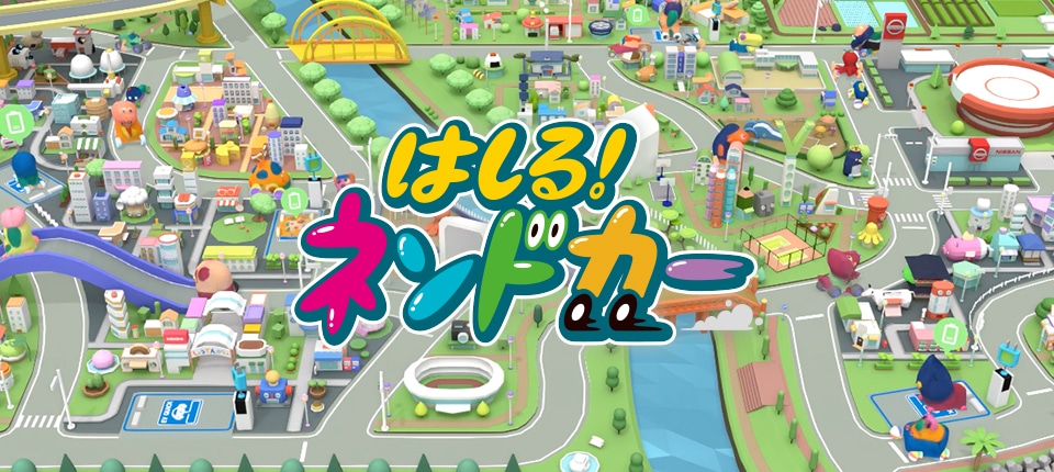 はしる！ねんどカー