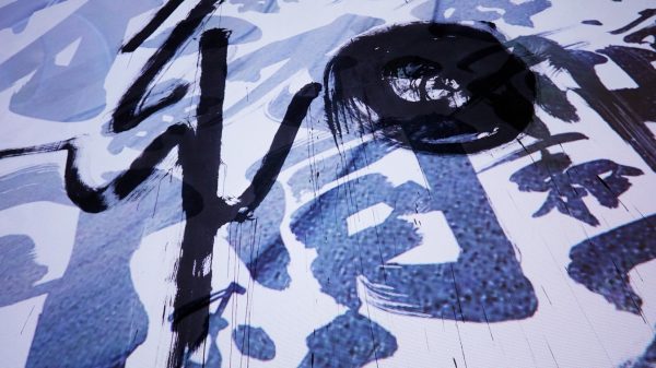 PwC Japan : Audio Visual Installation