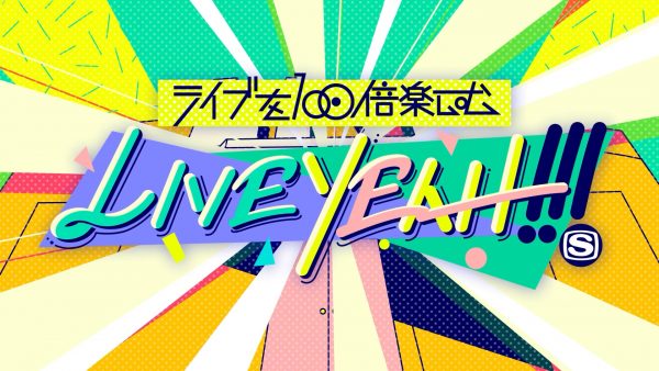 Space shower TV ライブを100倍楽しむLIVE YEAH!!! OP