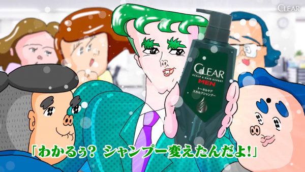 CLEAR 『大人のためのシャンプー』