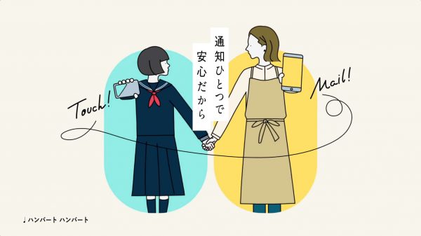 JR東日本　子ども見守りサービス「まもレール」