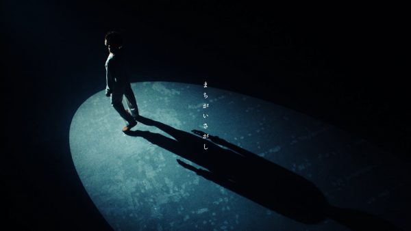 菅田将暉「まちがいさがし」