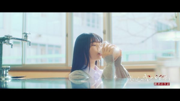 『僕の心のヤバいやつ』 PV