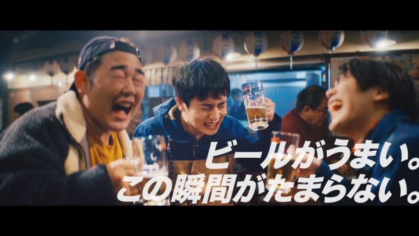 アサヒスーパードライ【#今しか会えない】年始篇