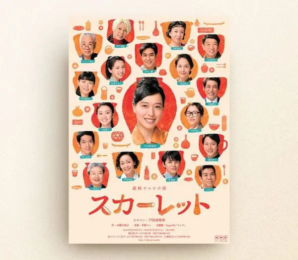 連続テレビ小説【スカーレット】DVDBOX1＆2　おまけ付き 連続テレビ小説 スカーレット 完全版 DVD-BOX1 全3枚 -NHKグループ公式