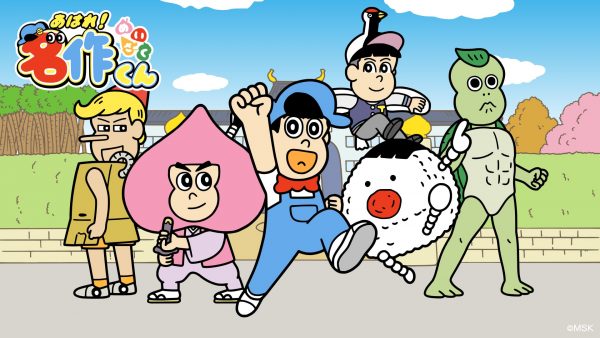 あはれ！名作くん（シーズン１〜５）