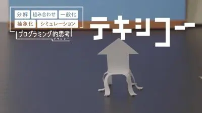 ピタゴラスイッチ 映像作家 100人 Japanese Motion Graphic Creators