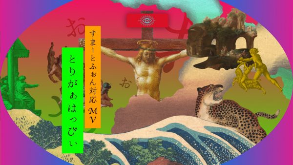 キタニタツヤ – トリガーハッピー