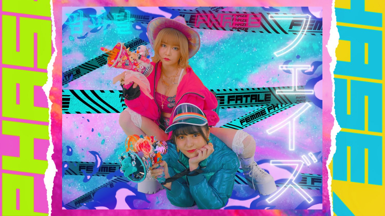 femme fatale「フェイズ」MV