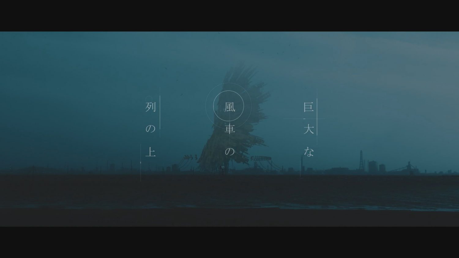 sora tob sakana / 信号 MV