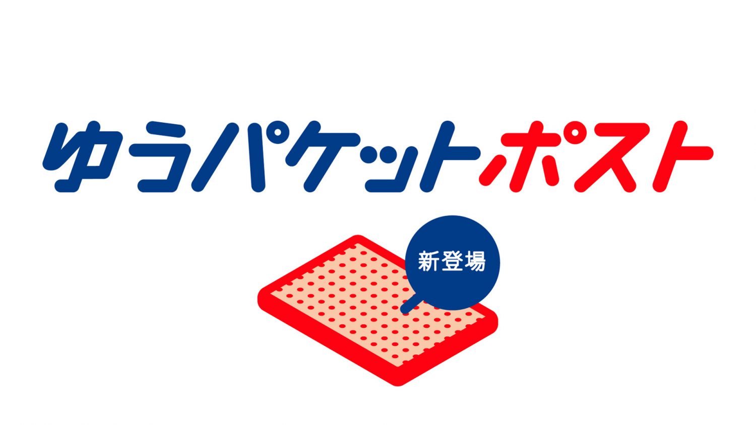 Mercari Yu-Packet Post