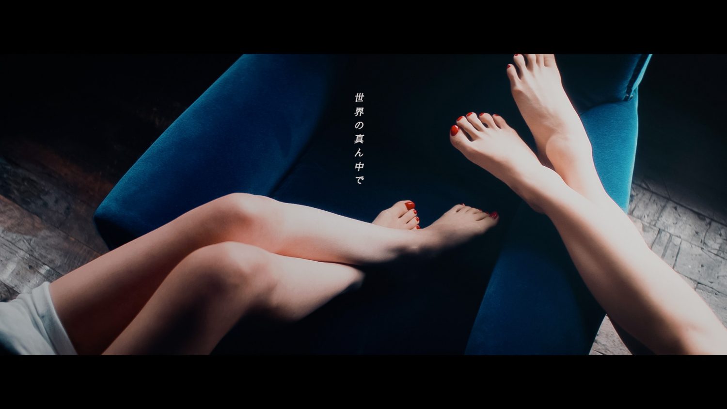 eill「片っぽ」MV
