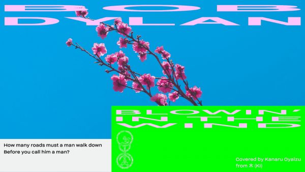 Blowin’ in the wind (Bob Dylan) covered by Kanaru Oyaizu (from 木 KI)