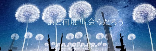Mr.Children「タガタメ」from Stadium Tour 2015 未完