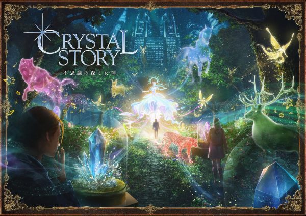 CRYSTAL STORY in 新宿中央公園