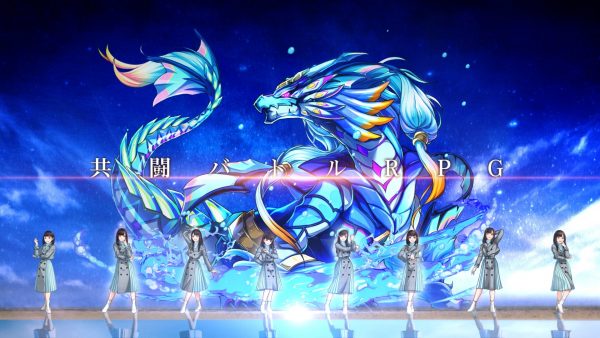 ドラゴンエッグ × STU48 コラボCM