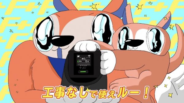富士ソフト+F FS040W【お外で考えルー篇】