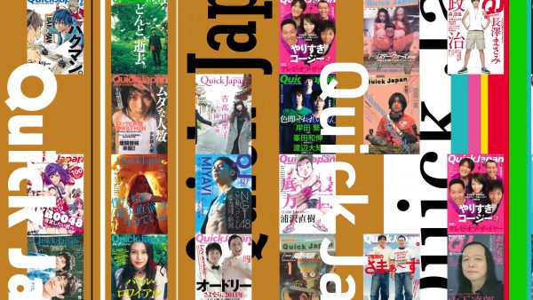 Quick Japan創刊25周年LIVE