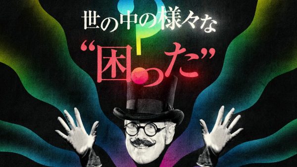 染めQ 不思議ワールド