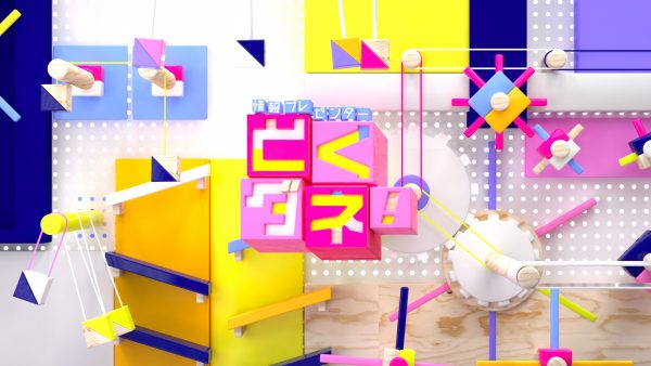 情報プレゼンター とくダネ!　
