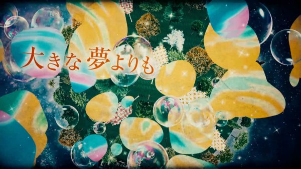 大橋トリオ / 「面白きかな人生」Lyric Video