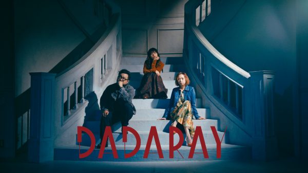 DADARAY「どうせなら雨が良かった」