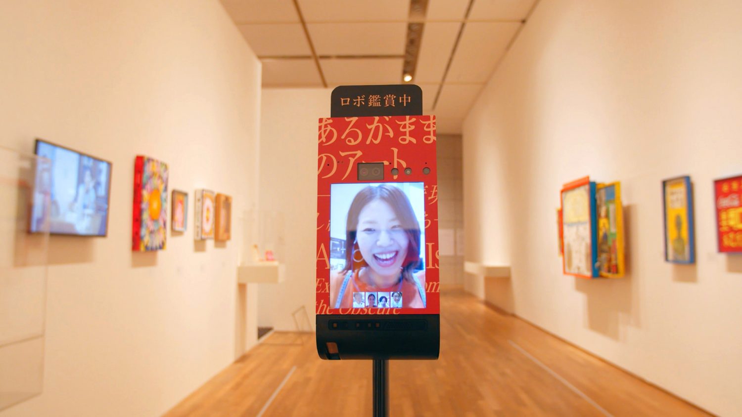 ROBOT VIEWING