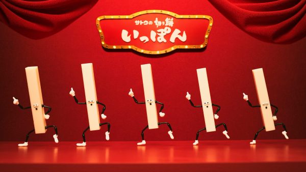 サトウの切り餅いっぽんCM『いっぽんず』篇