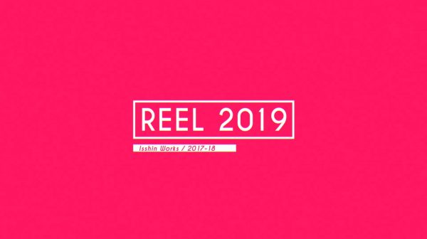 isshin REEL 2019