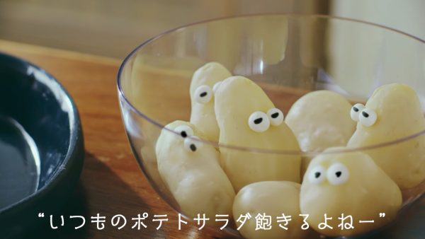 ポテトたちの喜び