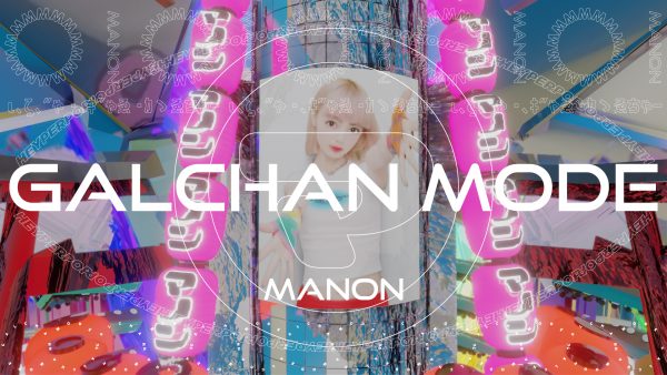 MANON – GALCHAN MODE