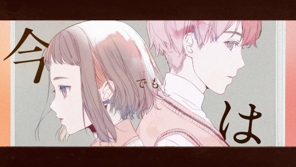 Ado – 会いたくて MV
