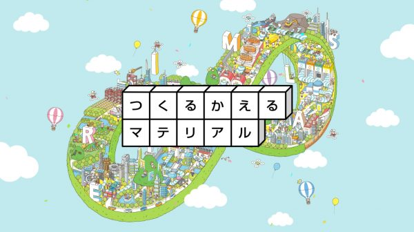 三菱マテリアル：つくる、かえる、マテリアル